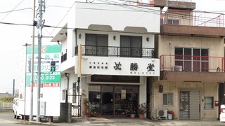 必勝堂店舗