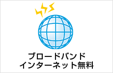 久留米賃貸ナビ-ブロードバンド インターネット無料