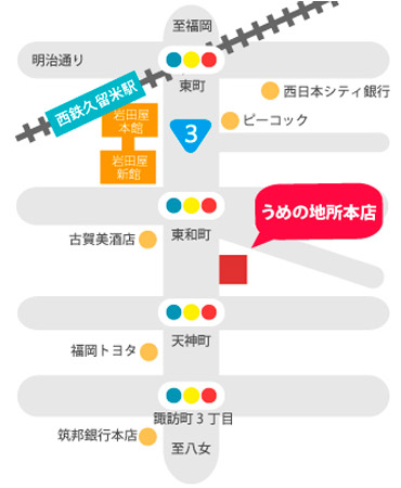 うめの地所株式会社　本店