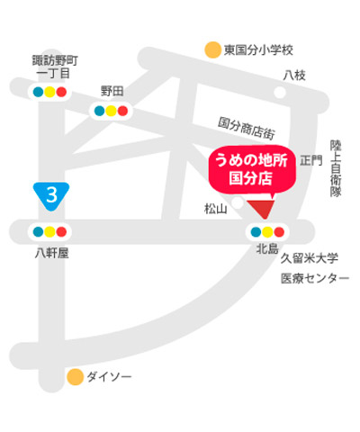 うめの地所株式会社　国分店